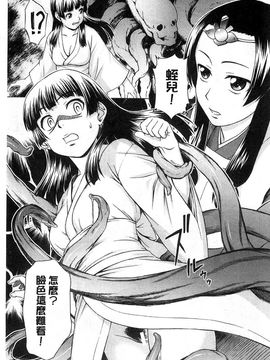 [しのぎ鋭介]少女のいろは_070