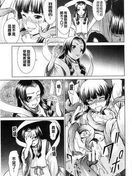 [しのぎ鋭介]少女のいろは_084