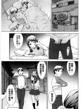 [しのぎ鋭介]少女のいろは_088