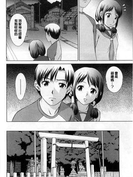 [しのぎ鋭介]少女のいろは_089