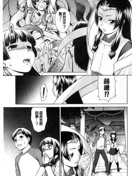 [しのぎ鋭介]少女のいろは_090