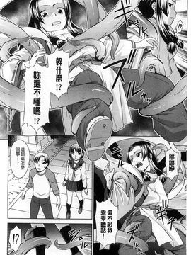 [しのぎ鋭介]少女のいろは_095