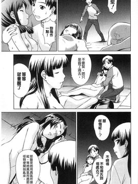 [しのぎ鋭介]少女のいろは_108