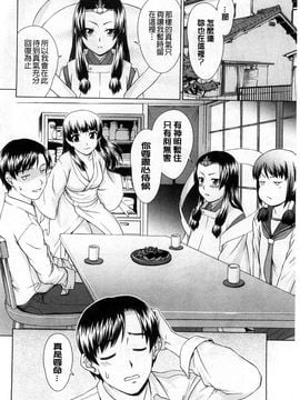 [しのぎ鋭介]少女のいろは_117