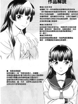 [しのぎ鋭介]少女のいろは_118