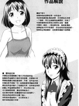 [しのぎ鋭介]少女のいろは_119