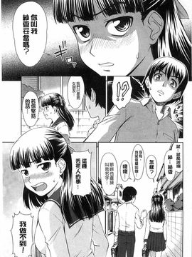 [しのぎ鋭介]少女のいろは_124