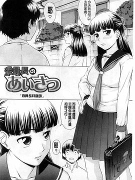 [しのぎ鋭介]少女のいろは_125