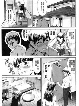 [しのぎ鋭介]少女のいろは_126