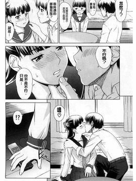 [しのぎ鋭介]少女のいろは_127