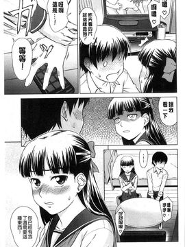 [しのぎ鋭介]少女のいろは_128