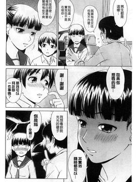 [しのぎ鋭介]少女のいろは_129