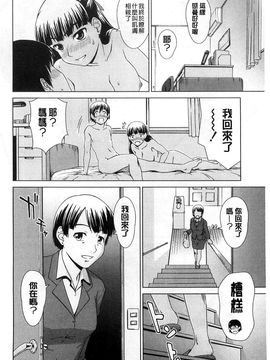 [しのぎ鋭介]少女のいろは_143