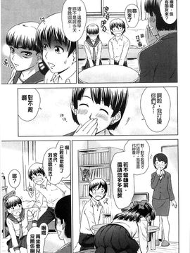 [しのぎ鋭介]少女のいろは_144