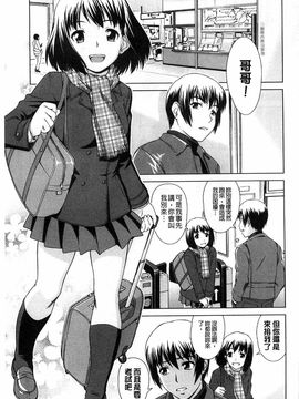 [しのぎ鋭介]少女のいろは_146