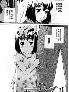 [しのぎ鋭介]少女のいろは_147