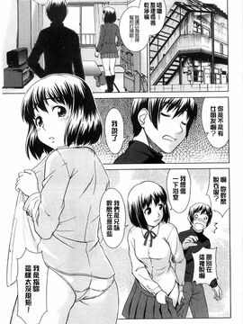 [しのぎ鋭介]少女のいろは_148