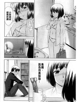 [しのぎ鋭介]少女のいろは_149