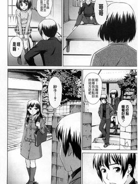 [しのぎ鋭介]少女のいろは_151