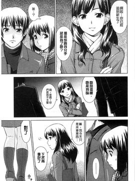 [しのぎ鋭介]少女のいろは_152