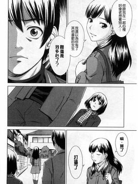 [しのぎ鋭介]少女のいろは_153