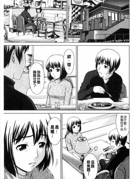 [しのぎ鋭介]少女のいろは_154