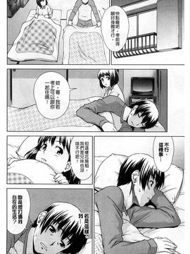 [しのぎ鋭介]少女のいろは_155