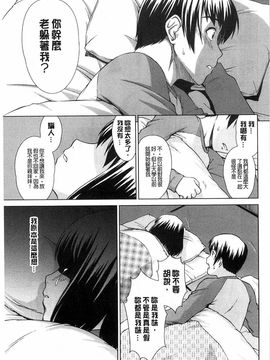 [しのぎ鋭介]少女のいろは_156