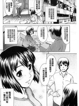 [しのぎ鋭介]少女のいろは_169