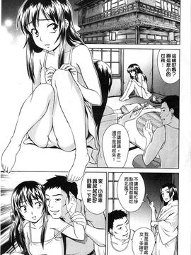 [しのぎ鋭介]少女のいろは_170