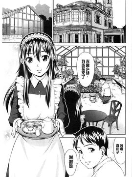[しのぎ鋭介]少女のいろは_172