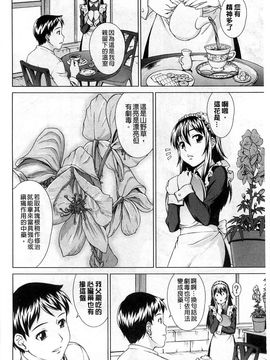 [しのぎ鋭介]少女のいろは_173
