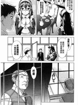 [しのぎ鋭介]少女のいろは_174