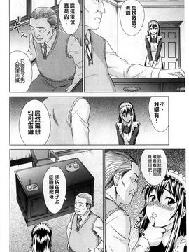 [しのぎ鋭介]少女のいろは_175