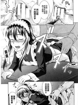 [しのぎ鋭介]少女のいろは_178