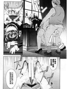 [しのぎ鋭介]少女のいろは_179