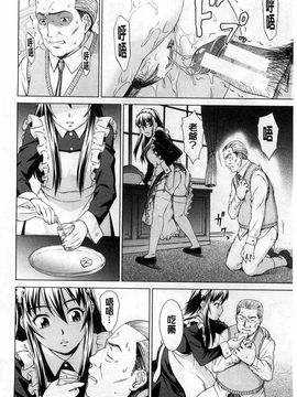 [しのぎ鋭介]少女のいろは_181