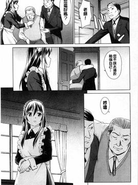 [しのぎ鋭介]少女のいろは_182