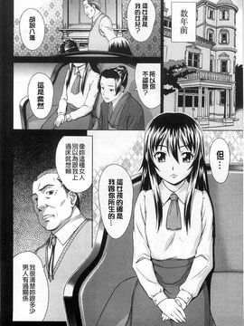 [しのぎ鋭介]少女のいろは_183