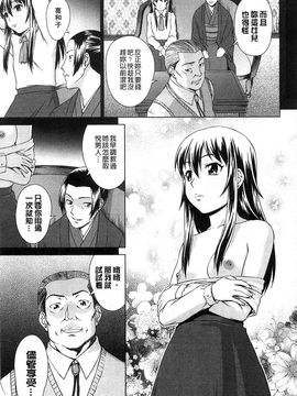 [しのぎ鋭介]少女のいろは_184