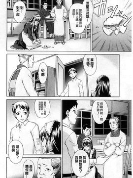 [しのぎ鋭介]少女のいろは_185