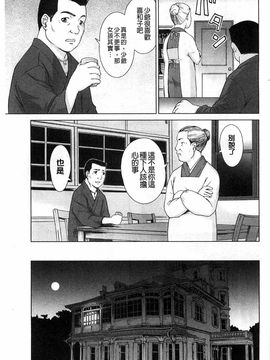 [しのぎ鋭介]少女のいろは_186