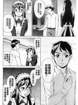 [しのぎ鋭介]少女のいろは_187