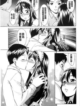 [しのぎ鋭介]少女のいろは_188