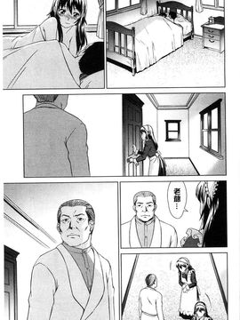 [しのぎ鋭介]少女のいろは_196