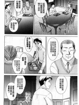[しのぎ鋭介]少女のいろは_197