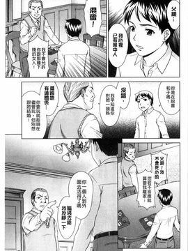 [しのぎ鋭介]少女のいろは_198