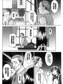 [しのぎ鋭介]少女のいろは_199