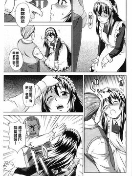 [しのぎ鋭介]少女のいろは_200