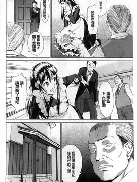 [しのぎ鋭介]少女のいろは_201